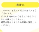 新NISA各種手続きから設定までサポートします 「新NISAって何？」からすべて解決！初心者向けスタートナビ イメージ10