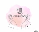 話し相手サービス、じっくりお話聞きます 女性限定　ちょっと誰かと話したいとき、ゆるく話してみませんか イメージ1