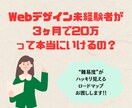 現役メンターが道筋作り相談乗ります Webデザイン3ヶ月20万の現実と次の一歩を一緒に整えます イメージ1
