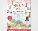 期間限定でモニター価格中でご提供します 食品関連POP・チラシ・イベント関連のポスターなど実績多数 イメージ7