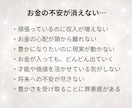 毎日消えないお金の不安…停滞の原因を読み解きます 不安の奥にある”本当の”苦しみの可視化で、豊かさが巡る流れへ イメージ2