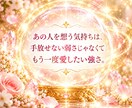 復縁占い｜お相手の本音・時期・恋の行方を視ます 10月まで特別価格✿500円で霊視いたします イメージ6