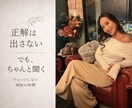 話すだけで本音が見えます モヤモヤした気持ちを言語化し、自分の本当の望みに戻る時間 イメージ1