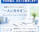 オンライン秘書１ヶ月まるっとサポートします 事務×デザイン×SNS、一人にまるごとお任せ｜初回お試し価格 イメージ3
