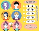 レトロで好感が持てる表情を７点セットで制作します 表現豊かなリアクションで見る人に伝わるイラストを描きます！ イメージ5