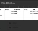 請求書・領収書の仕訳入力を自動化します AI×GASで手入力ゼロ・会計ソフト対応 イメージ3