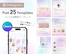 Canvaのインスタ投稿テンプレートを販売します 縦長投稿がカンタンに作れるCanvaテンプレートセット イメージ1