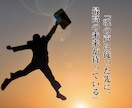 強力霊視鑑定｜転職・適職・天職・仕事の悩み占います 「辞めるべきか続けるべきか」 魂が求める未来を伝えます イメージ9