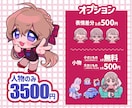 1.5等身イラスト描きます 商用無料！シンプルだからどんな用途でも馴染みやすい◎ イメージ2
