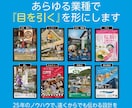売れる店舗看板・販促ポスター作ります 店舗集客に特化した看板・ポスターを制作します イメージ2