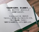 読者にの気持ちに寄り添った記事を書きます オールジャンルOK！女性ライターがブログ記事を執筆します！ イメージ4