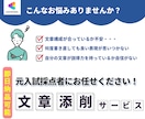 高品質添削！最短即日で不安を安心に変えます 小論文、志望理由、報告書など。文字数を増やすお手伝いもします イメージ2