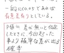 統計検定2級取得。t検定など簡単な統計解析承ります ２群間の比較をやりたい方、補正を入れて有意差を見たい方。 イメージ7