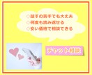 丁寧に適切にアドバイス☆☆あなたの行動、応援します ☆ちょっと報告・相談したいとき＊アドバイスがほしいときに＊☆ イメージ1