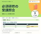 受講履歴から研修の未受講と期限切れを出します 履歴に無い「受けていない人」まで一覧に イメージ1