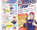 文章原稿OK！制作例から選べる手書きチラシ描きます 豊富な過去作品からお好きなレイアウトを指定！全て入れ替えます イメージ10