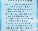 あなたの運気を底上げします タロットカードとリーディングで望む未来を引き寄せます イメージ2