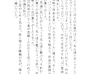 サクッと読める300字SS書きます 小説が苦手だけど小説を読んでみたい方へ。あなたの空想を形に。 イメージ8