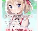 先着割引！高クオなアニメ風イラストアイコン描きます アニメ風　コミック風　一枚絵の作成も可能です イメージ2