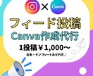 テンプレと内容送るだけ！インスタ代行制作します 制作時間のない方必見！テンプレにキレイに文字入れします♪ イメージ1