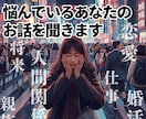 なんでもお話聴きます 1人で悩まず色んな事話してください。 イメージ1