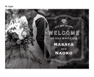 パネルで納品！結婚式のウェルカムボードを作ります そのまま使える大きなA2サイズ！選べるおしゃれなデザイン！ イメージ6