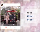 インスタグラム風結婚式プロフィールを制作します 格安でプロ品質インスタグラム風のかわいいプロフィールムービー イメージ2