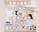 高齢出産のお悩み聞きます 二度高齢出産しているので、お気持ち理解できます イメージ1