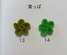 お花のキーホルダー編みます かぎ針編みのキーホルダー　【編み物】【かぎ編み】 イメージ10