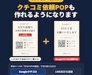 LINE友だち追加POPを店名とQR入りで作ります 「友だち追加でドリンク1杯サービス」などの特典入り イメージ10