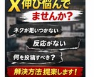 X（Twitter）｜90投稿します 文章＆Xのプロによるポスト作成をお手ごろ価格でお届け！ イメージ3