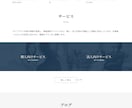 素材の差替だけで即完成する高コスパHPを制作します サンプルサイトあり！シンプルで洗練されたコーポレートサイト イメージ2