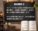 恋愛タロット×占星術×数秘総合鑑定します 彼の気持ちと恋の行方を読み解く鑑定 イメージ2