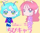 立ち絵、ちびキャラ、アイコン、ヘッダーなど描きます まずはお気軽にご相談ください！ イメージ1