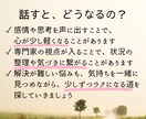 心がつらいとき、公認心理師がそっと寄り添います どんな話もOK◎あなたの味方。モヤモヤ、不安、理由のない涙も イメージ6