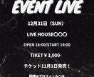 Canva編集バンド・対バンライブ告知画像作ります ライブ告知がこれ１つで完成！！！ イメージ4