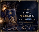 初回限定｜霊感タロット1テーマ丁寧に占います ―　生年月日とタロットで、あなたの今を占います　― イメージ2