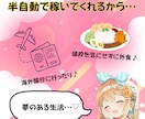 即販売できるコンテンツをあなたに代わって作ります 楽すぎ注意！面倒なコンテンツ作り、全部お任せください！ イメージ4