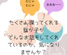 赤ちゃんの喃語、翻訳します 我が子がどんなお話をしてくれてるのか、気になりませんか？♡ イメージ2