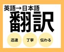 TOEIC980点の安心・丁寧な翻訳します 丁寧で伝わる翻訳をお届けします イメージ1