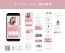 Canvaで大人女性向けのおしゃれなLP制作します テンプレートから選べるナチュラル×上品デザインで世界観を形に イメージ7