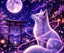 片思いの彼の本音と恋の行方を視ます 白狐があなたの宿縁の糸を辿ります イメージ10