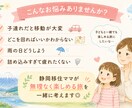 静岡の子連れ旅行プラン作成します ママ友感覚でご相談ください♪旅のしおりプレゼント中！ イメージ2