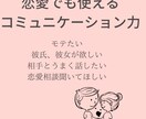 コミュニケーション力が身につきます アパレル歴10年/愛され力で仕事や恋愛がうまくいく/相談 イメージ4