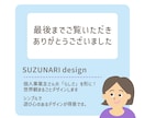ファンを増やす！ショップカード・名刺作成します 3名様限定！あなたの「らしさ」をいかしたデザインお作りします イメージ10