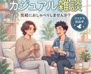 何でもお話聞きます 人との繋がりを大切にし、心に少しでも余裕を与えます。 イメージ1