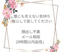HSPや人間関係の悩みを本気で聞きます 電話が苦手な人！ゆっくりじっくりお話できるメッセージ相談！ イメージ2