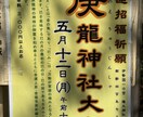 年に一度の大祭、椿大神社にある庚龍神社に参ります 5月１２日に行われる大祭で玉串を奉納致します イメージ4