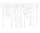 オリジナル作品、手がけます 小説家志望が送る至極の作品を、あなただけの手に。 イメージ5