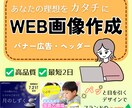 心を明るく彩るデザインでバナー・ヘッダー作成します 迅速かつ丁寧に、理想通りのデザインを提供します。 イメージ1